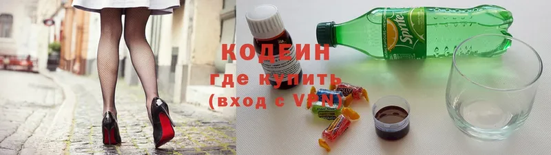 mega сайт  сколько стоит  Озёрск  Кодеин Purple Drank 